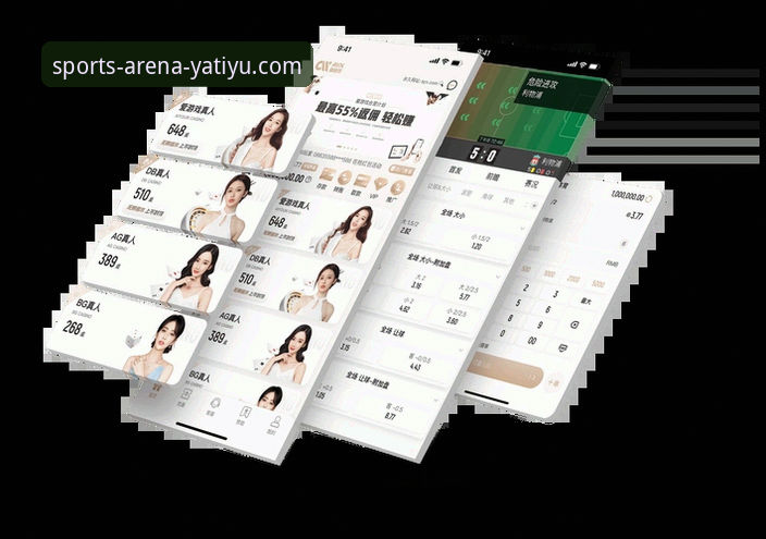 亚体育APP最新版如何重塑你的移动观赛体验？