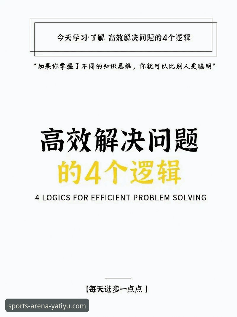 亚体育平台密码找回全流程操作教程：从问题根源到高效解决