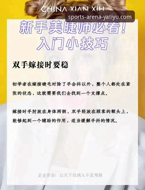 揭秘亚体育VIP会员使用指南：资深用户才知道的隐藏功能与实操技巧