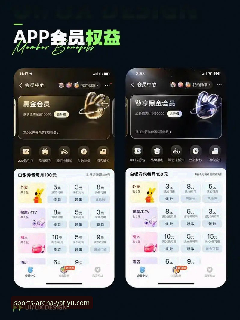 亚体育平台VIP会员权益解锁与深度使用教程