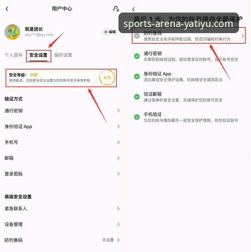 亚体育APP闪退解决方法安全吗？深度分析与实用指南